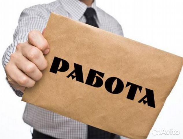 авито работа на дому на компьютере авито работа на дому на компьютере