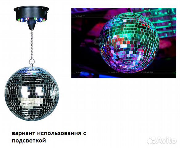 Зеркальный диско шар Зеркальный диско шар