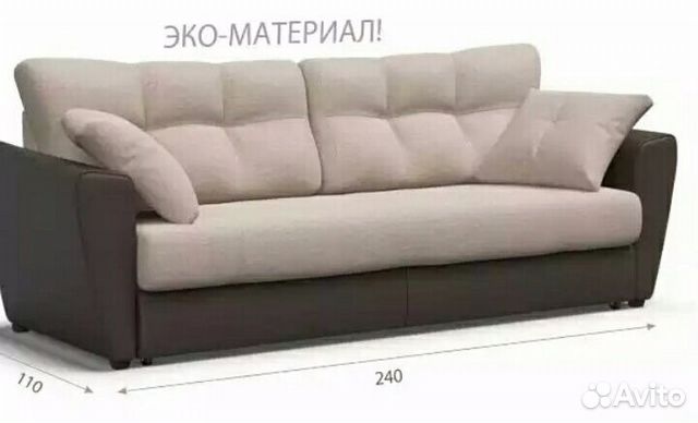 Много Диванов Магазин В Московкой Обл