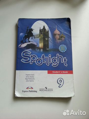 spotlight 9 student s book скачать