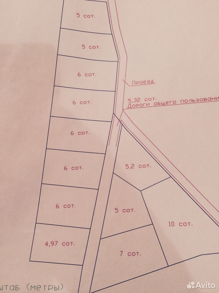 Купить Участок В Саратове На Авито