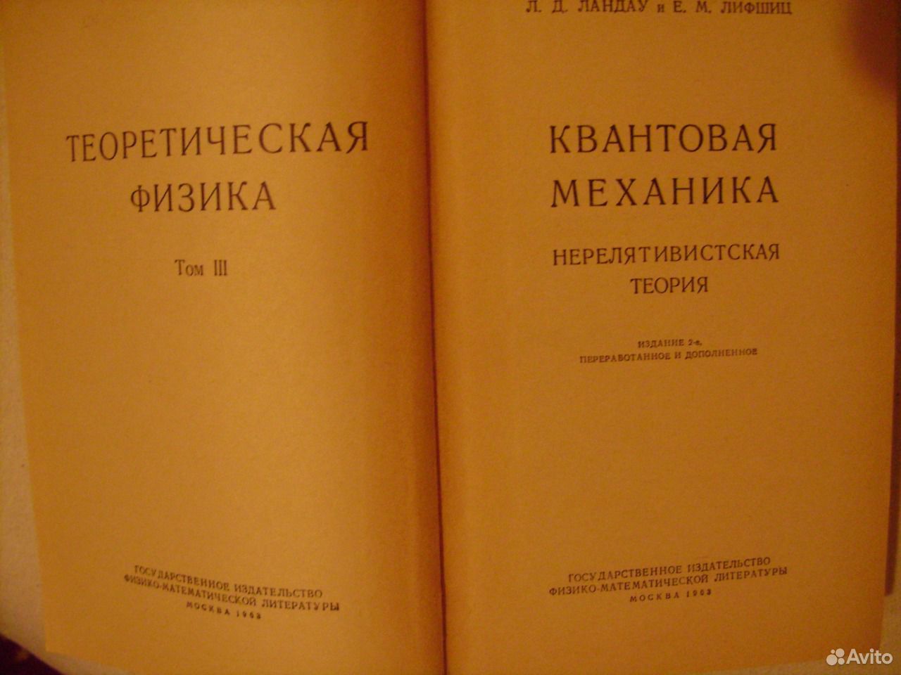 Теория ландау не относящаяся к физике единственная. Ландау л., Лифшиц е. квантовая механика. Нерелятивистская теория. Ландау Лифшиц механика. Квантовая физика Ландау. Ландау 10 томов.