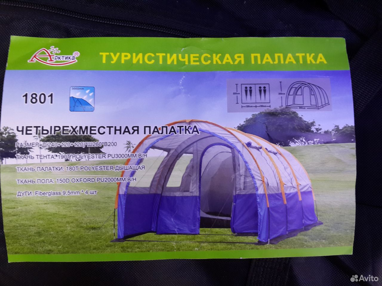 Палатка 4 Местная Lanyu Е 1801 Купить