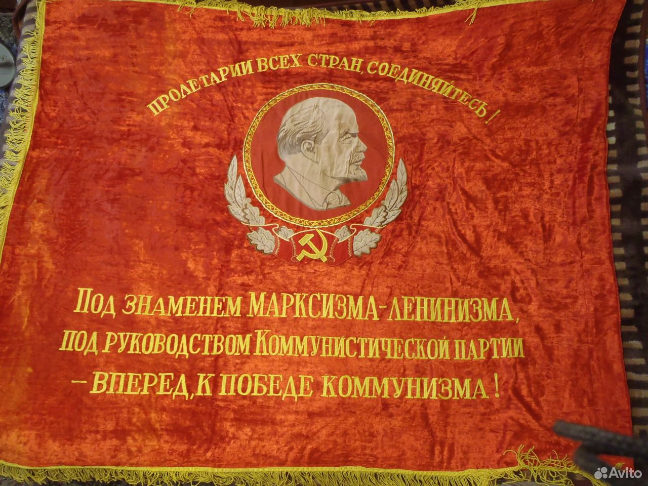 Знамя Ссср Бархат Купить