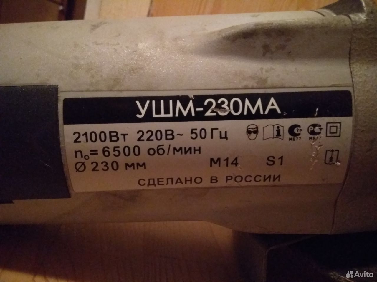 УШМ 230 ма Интерскол. УШМ 230 ма. УШМ 230 коробка с диском. Мощность 18 ватт это много в болгарке.