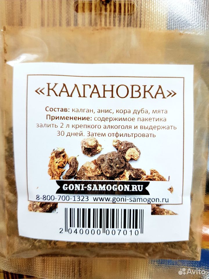 Калгановый Корень Купить В Аптеке