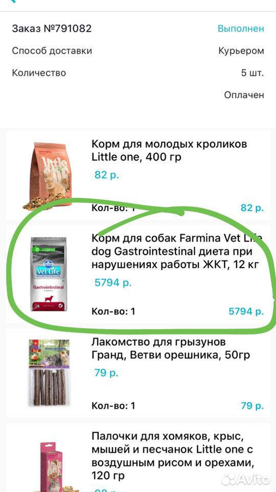 Сухой корм Farmina Vet Life Dog Gastrointestinal купить на Зозу.ру - фотография № 8