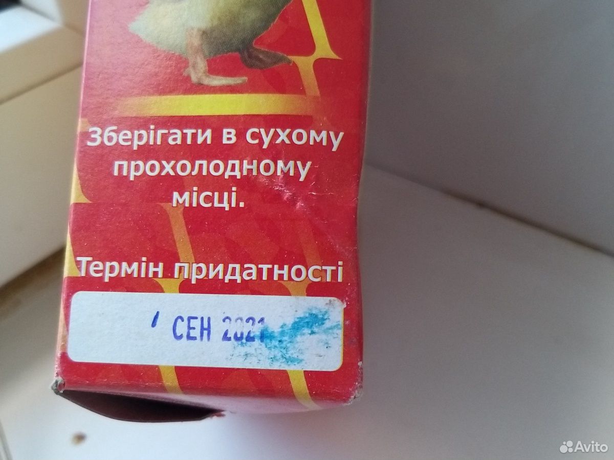 Аптечка для птицы купить на Зозу.ру - фотография № 3