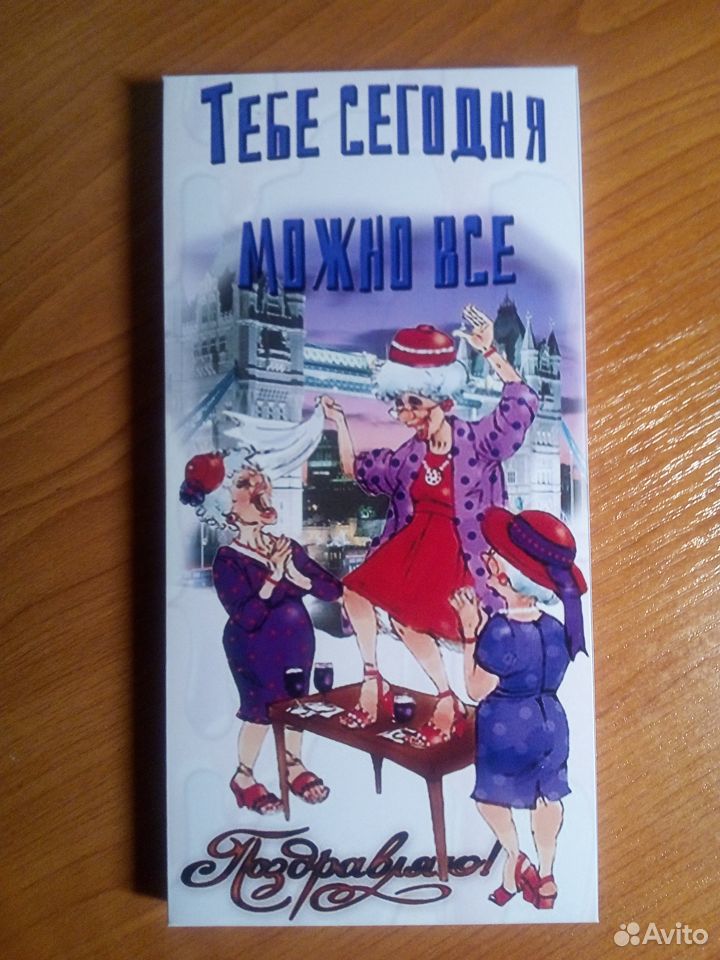 Шоколад в подарочной упаковке купить на Зозу.ру - фотография № 1