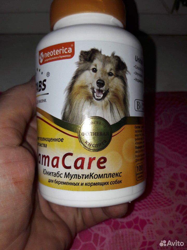 Витамины для беременных и щенков купить на Зозу.ру - фотография № 2
