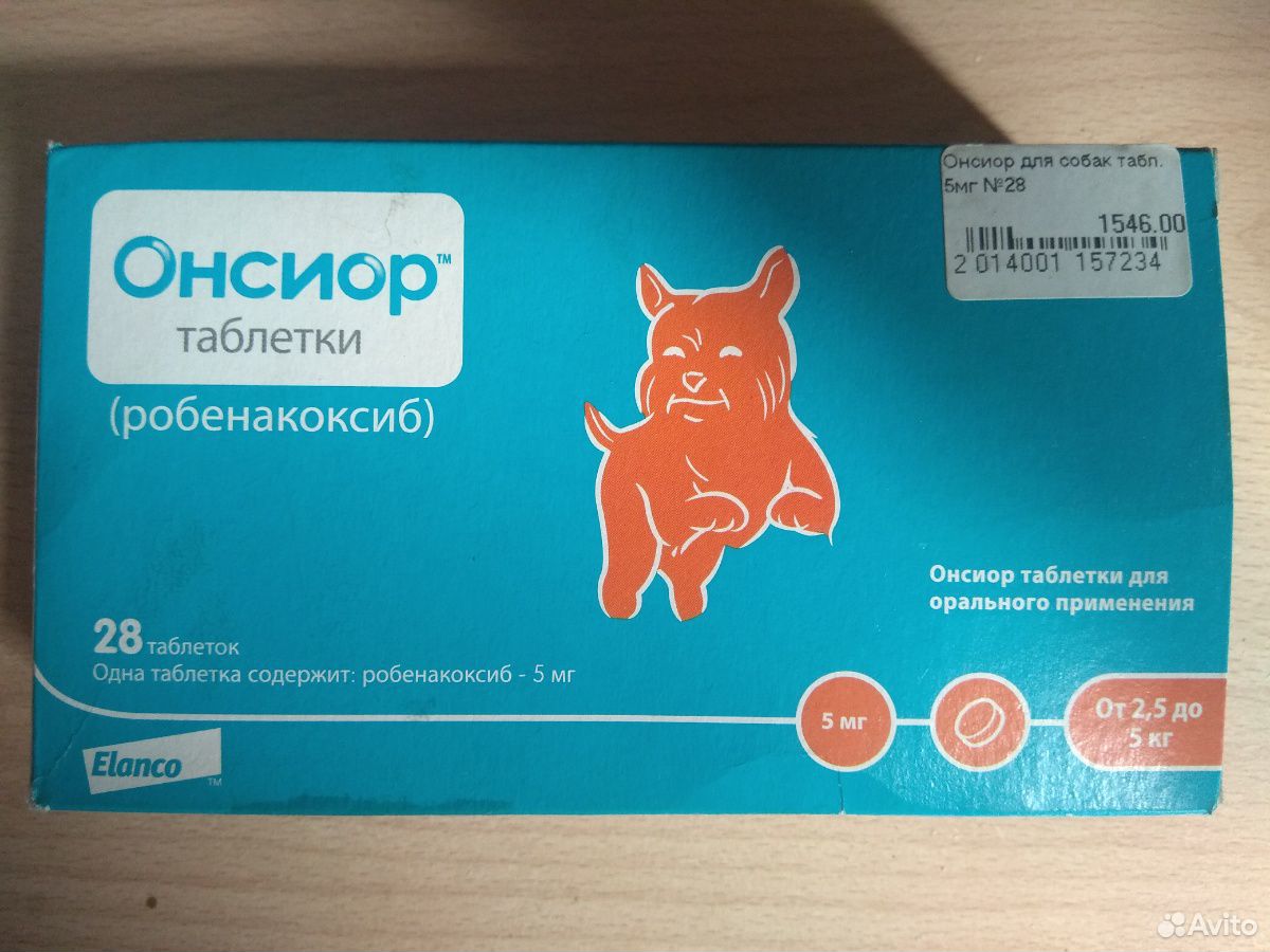 Онсиор для кошек отзывы. Онсиор для собак 40 мг. Онсиор для кошек 6 мг. Онсиор 10 мг. Онсиор 5 мг