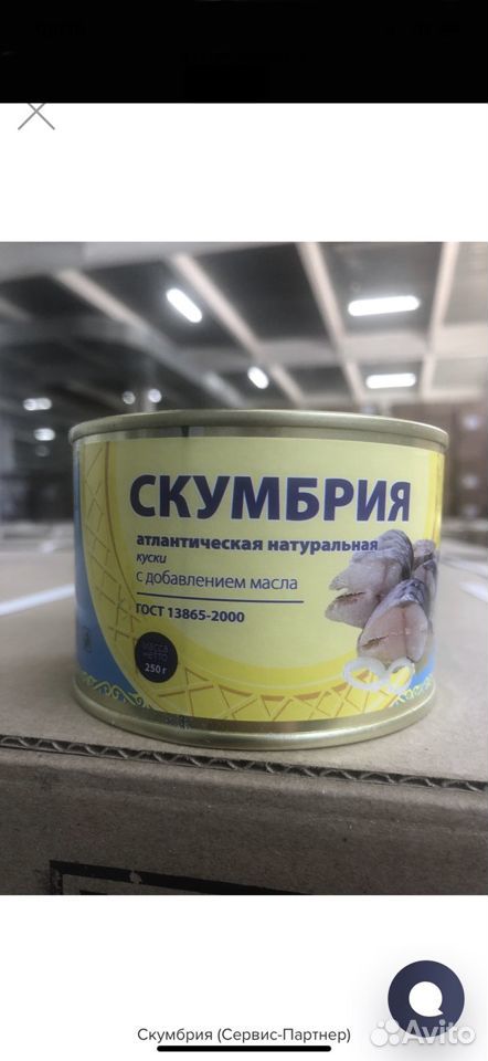Продам консервы купить на Зозу.ру - фотография № 6