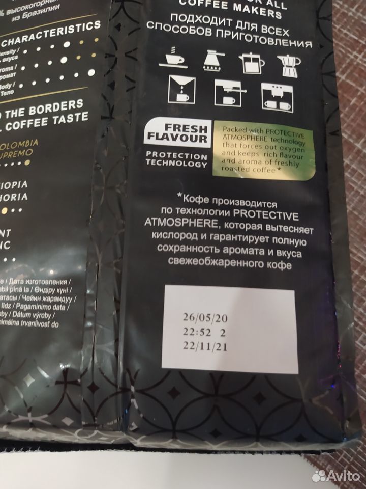 Кофе в зернах 1 кг Jardin Bravo Brazilia купить на Зозу.ру - фотография № 2