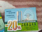 Скидка 50 на аквапарк в Казани объявление продам