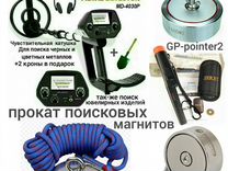 Магазин Металлоискателей Анапа Магазин Металлоискателей Анапа