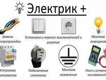 Магазин Электрик Юрга Магазин Электрик Юрга