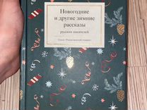 Купить В Спб Новогоднюю Книгу Кроличьих Историй