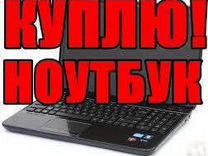 Сдать Ноутбук В Ломбард Иркутск