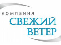 Компания свежий. Свежий ветер логотип. ООО ветер. ООО компания свежий ветер Москва. Телеканал свежий ветер.