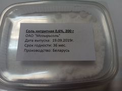Соль нитритная 0,6 200 г