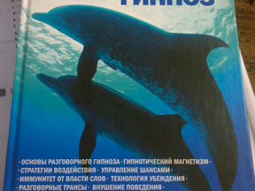 АНВАР БАКИРОВ РАЗГОВОРНЫЙ ГИПНОЗ АУДИОКНИГА СКАЧАТЬ БЕСПЛАТНО АНВАР БАКИРОВ РАЗГОВОРНЫЙ ГИПНОЗ АУДИОКНИГА СКАЧАТЬ БЕСПЛАТНО