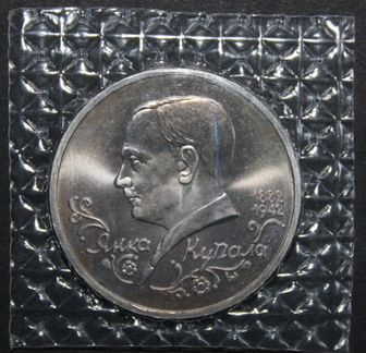 Монеты 1 р.- 1992-93гг. анц