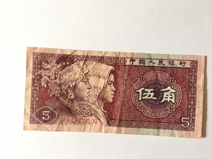 Банкнота 5 WU jiao китай 1980 год