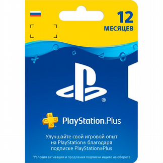 Подписка PS Sony PlayStation Plus 12-месячная