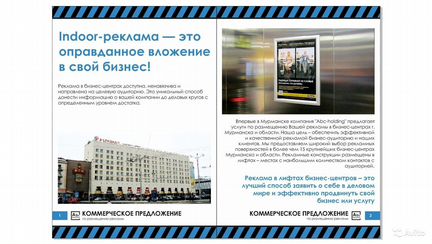 Готовый бизнес,indoor-реклама в Мурманской области