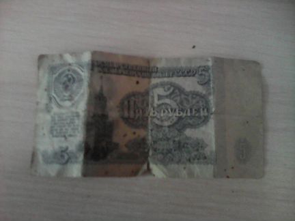 СССР 5 рублей