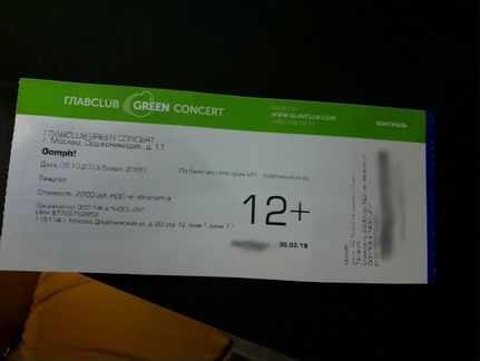 Билет на концерт Oomph 5 октябля 2019
