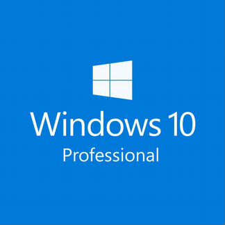 Windows 10 Pro, Корпоративная, Образовательная