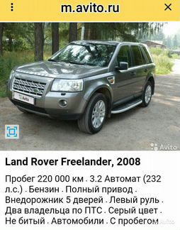 Land Rover Freelander 3.2 AT, 2008, внедорожник