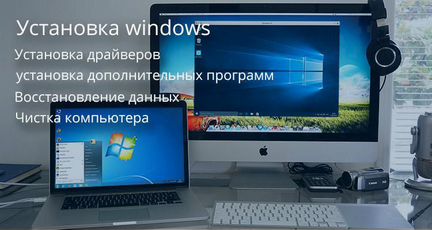 Установка и переустановка Windows 10