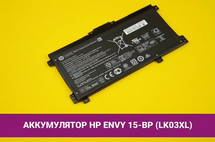 Аккумулятор для ноутбука HP X360 15-bp (LK03XL)