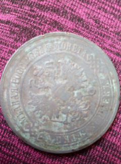 Монета 1868 года 5 копьекь