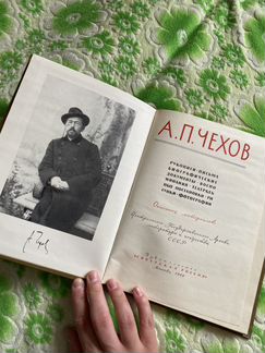 Книга А.П.Чехов рукописи, письма