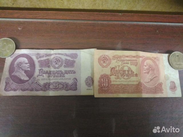 Банкноты СССР