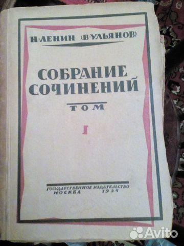 Букинистические и антикварные издания 15