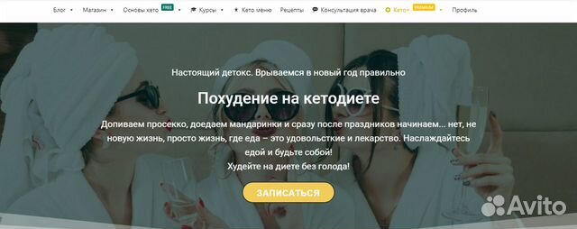 Курс После Новый Год