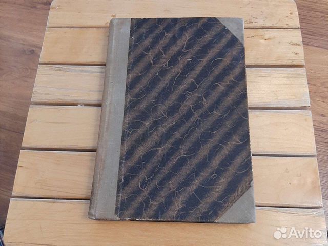 Антикварная книга