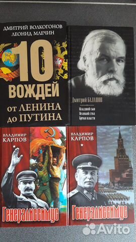Книги: История, хобби, публицистика, воспоминания