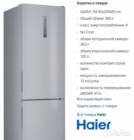 Холодильник haier cef537asd серебристый