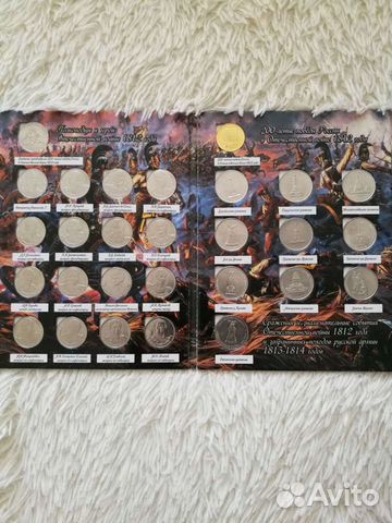 Набор монет/Бородино/28шт