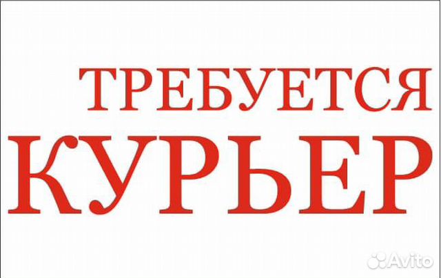 Работа в хакасии свежие вакансии. Курьер в Рубцовске. Подработка в Бийске с ежедневной оплатой. Работа в Рубцовске свежие вакансии. Подработка Бийск с ежедневной оплатой для студентов.