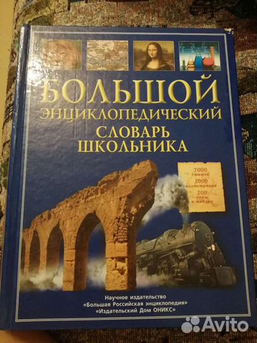 Энциклопедии