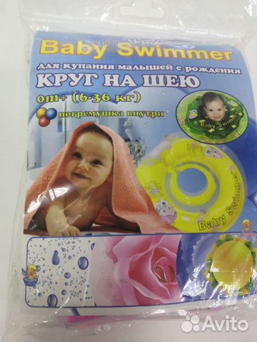 Круг на шею для купания