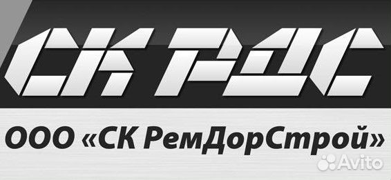 Ремдорстрой. СК РЕМДОРСТРОЙ. РЕМДОРСТРОЙ логотип. ООО РЕМДОРСТРОЙ Советский.