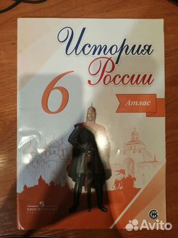 Учебники и атлас за 5,6,7 класс