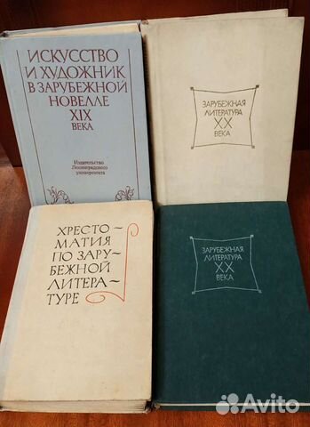 Хрестоматии по зарубежной литературе